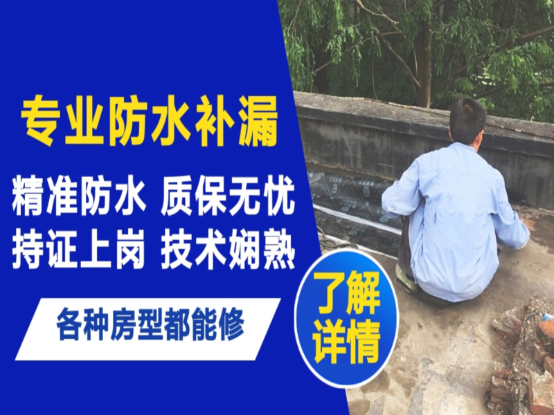 上杭县地面漏水慎检查找解决方法